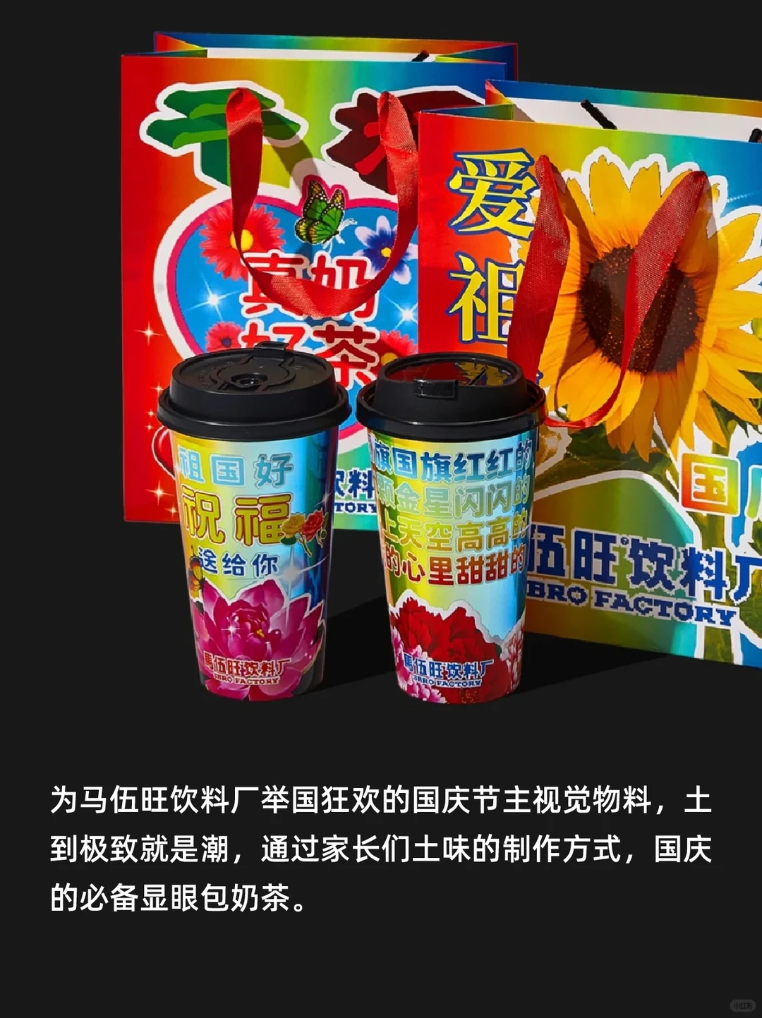 案例分析｜浅析茶饮品牌差异化视觉设计
