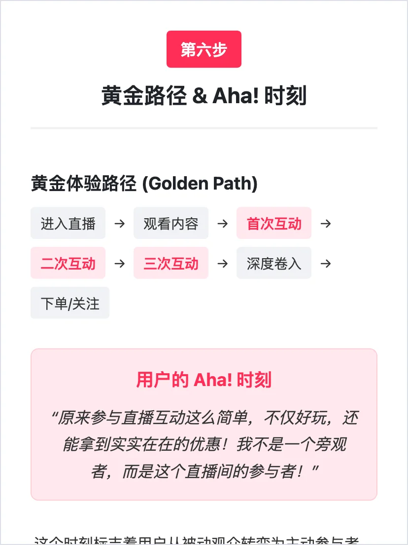 淘宝:用户增长策略分析