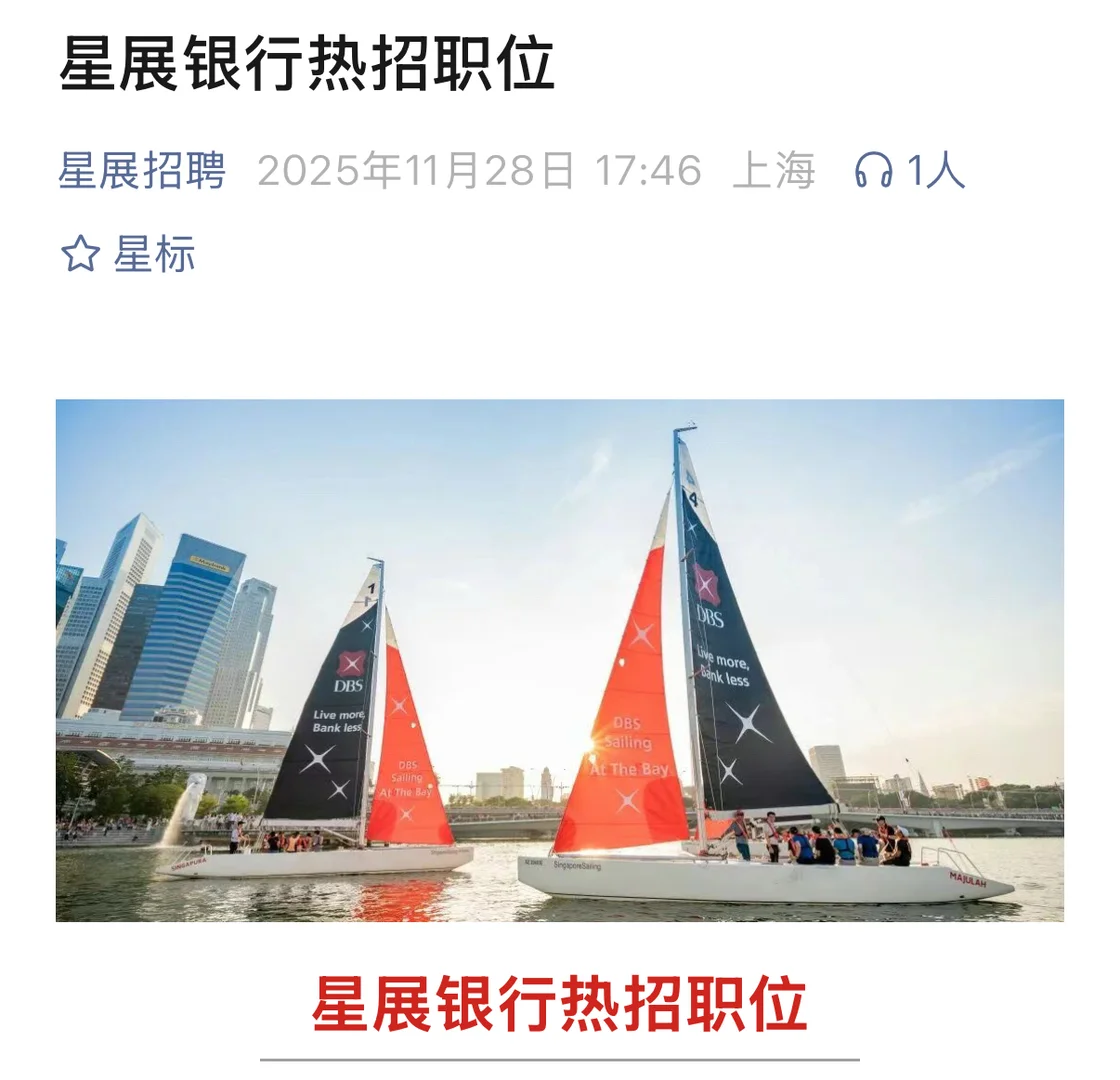 求稳的留学生12月太适合投新加坡外企了