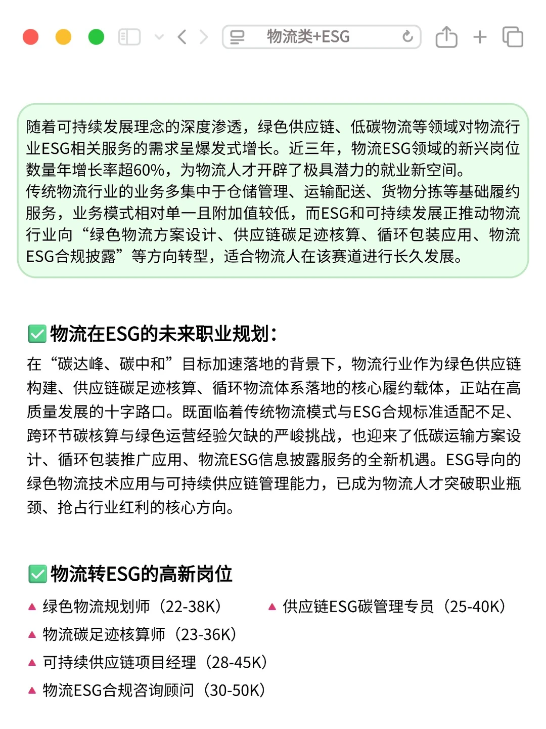 今年物流新方向赢麻啦