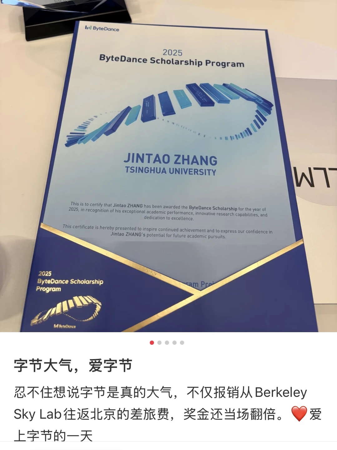 企业加大支持学界，字节打了样