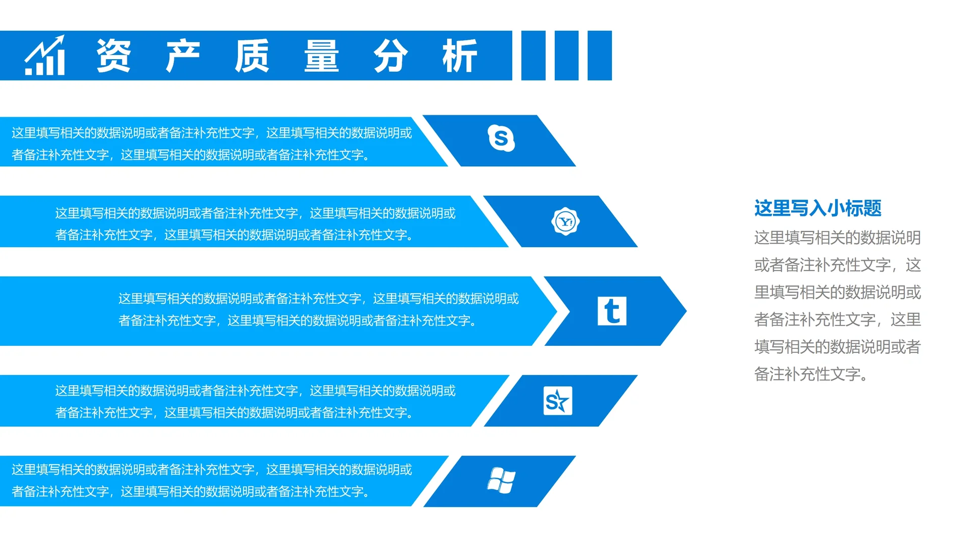 财务数据分析报告PPT模板（通用版）