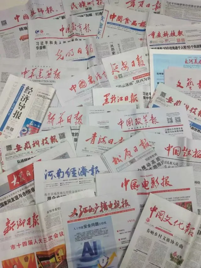 经济导报 理论 知网