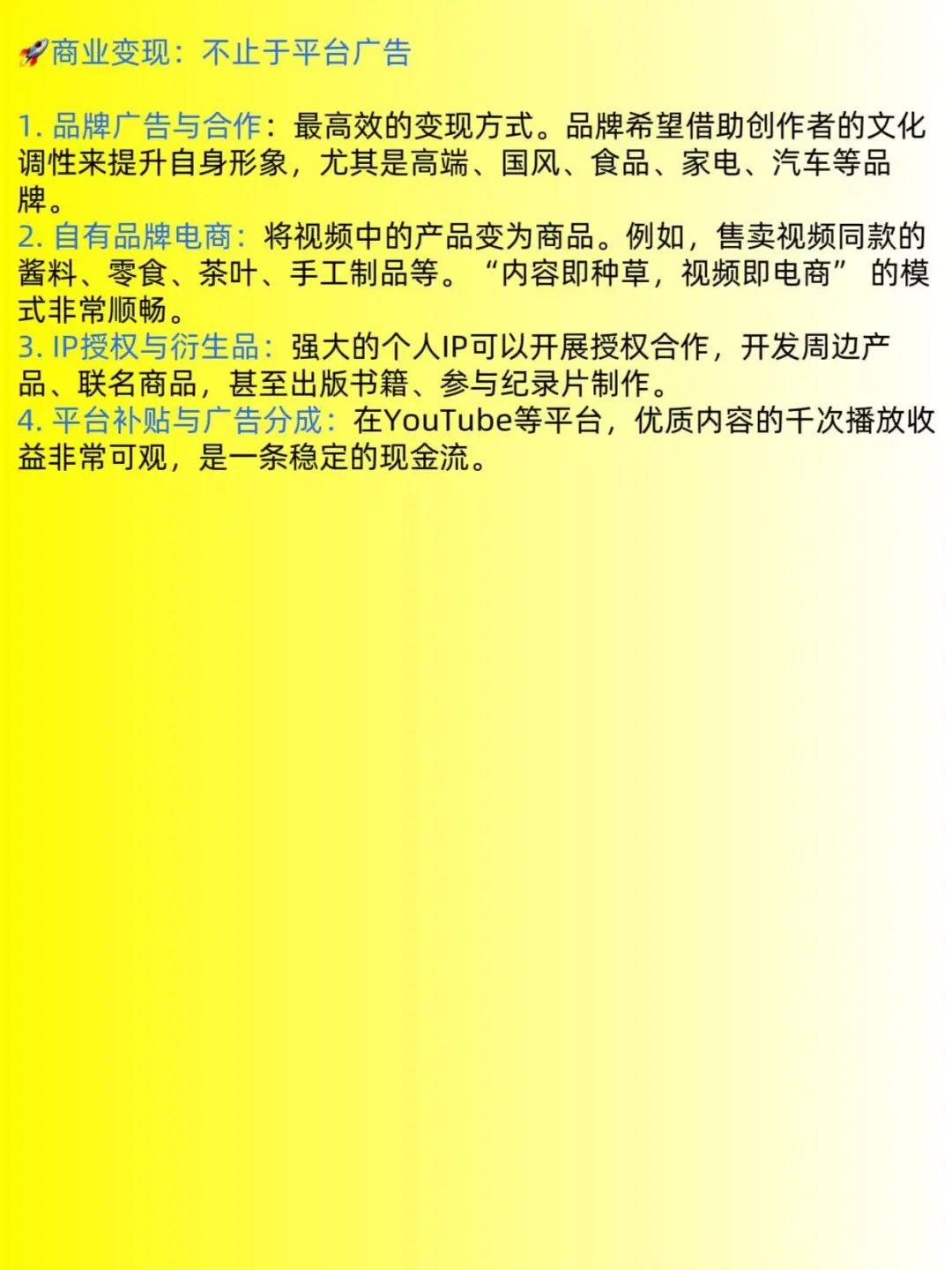 选对方向才能吃红利~