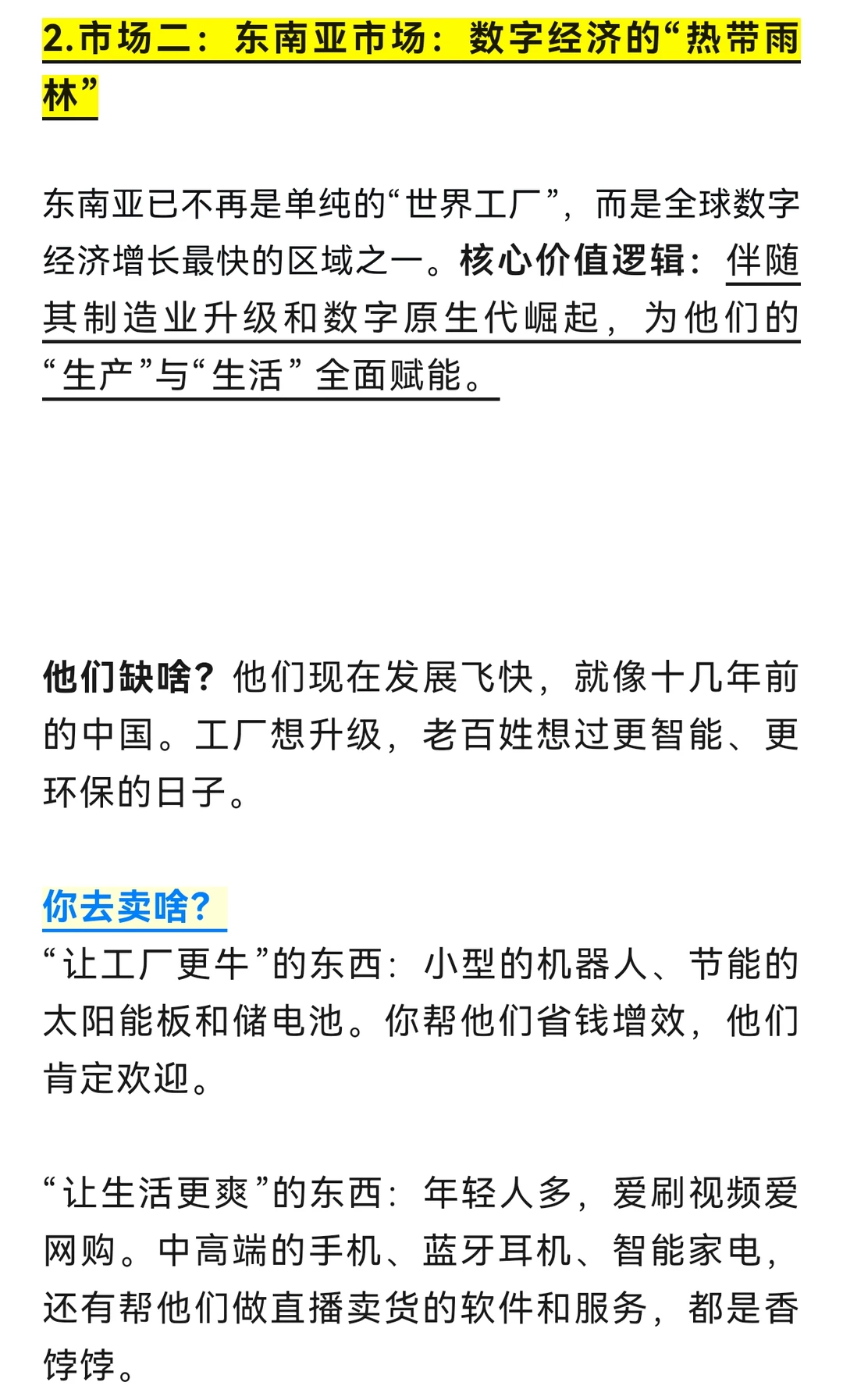 ?2026外贸人必看!这5个蓝海市场