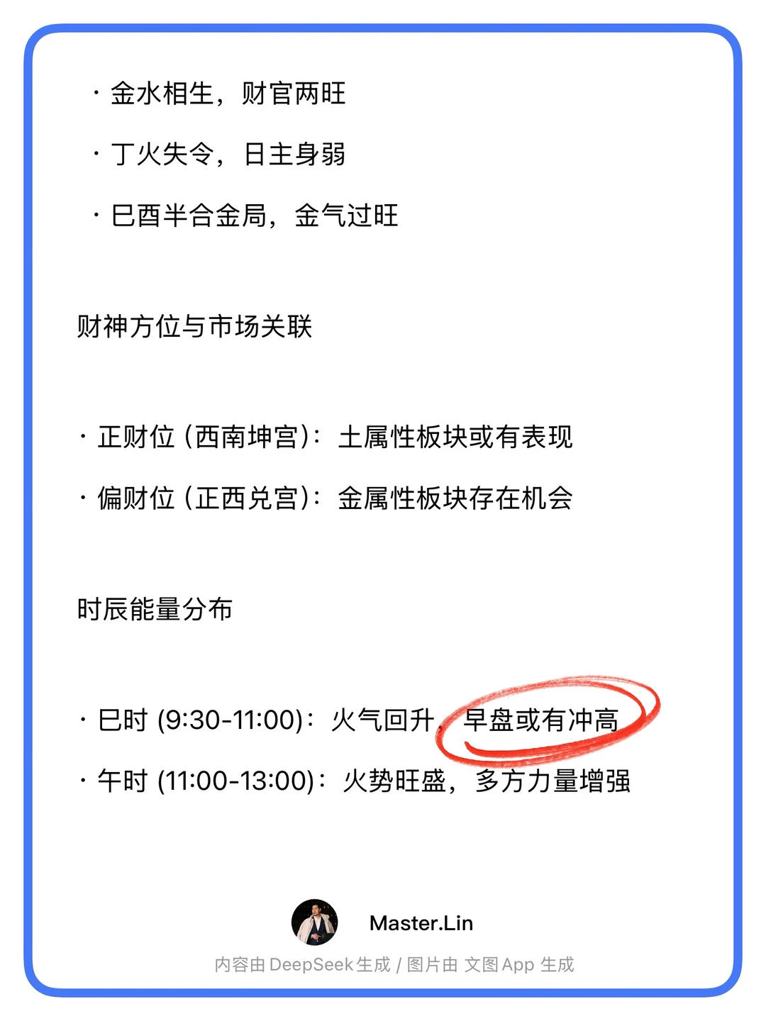 下周一股市行情预测：冲高震荡