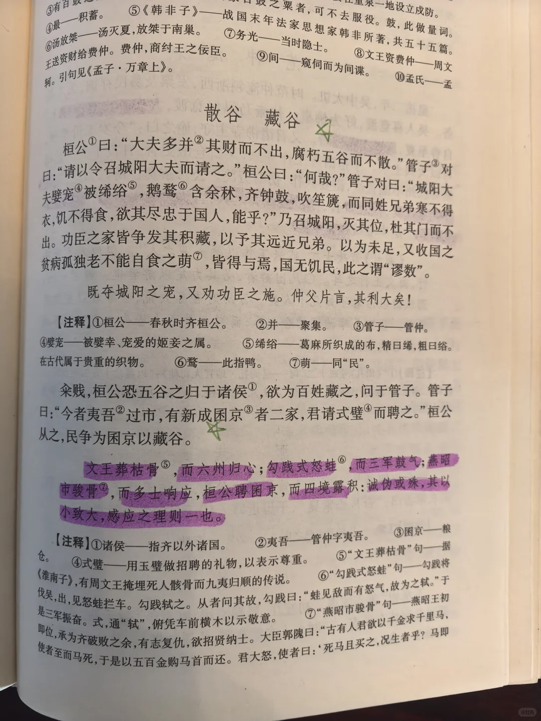 《未来医疗》临床专家写的书