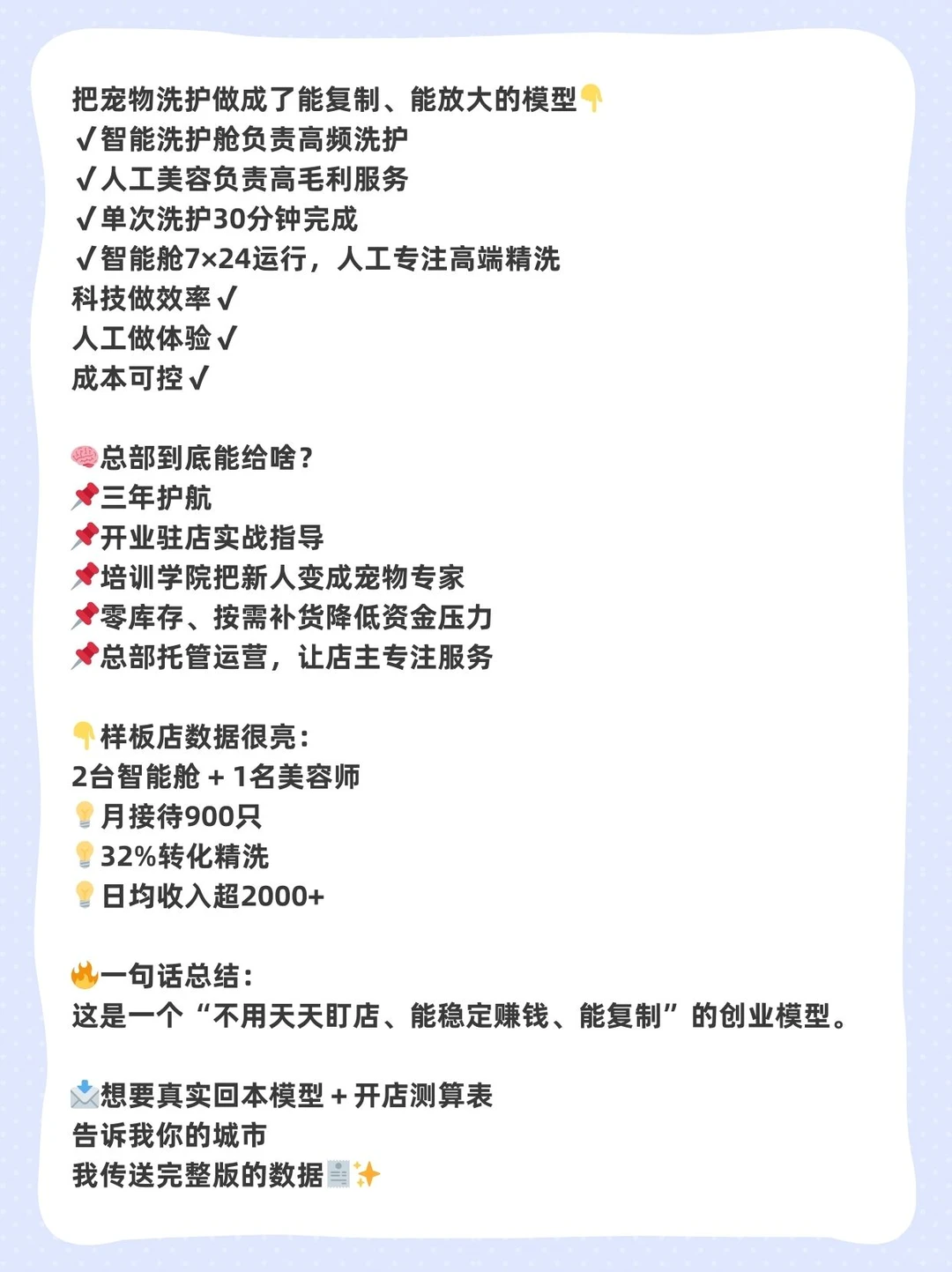 别再卷奶茶店了❗️宠物行业更稳