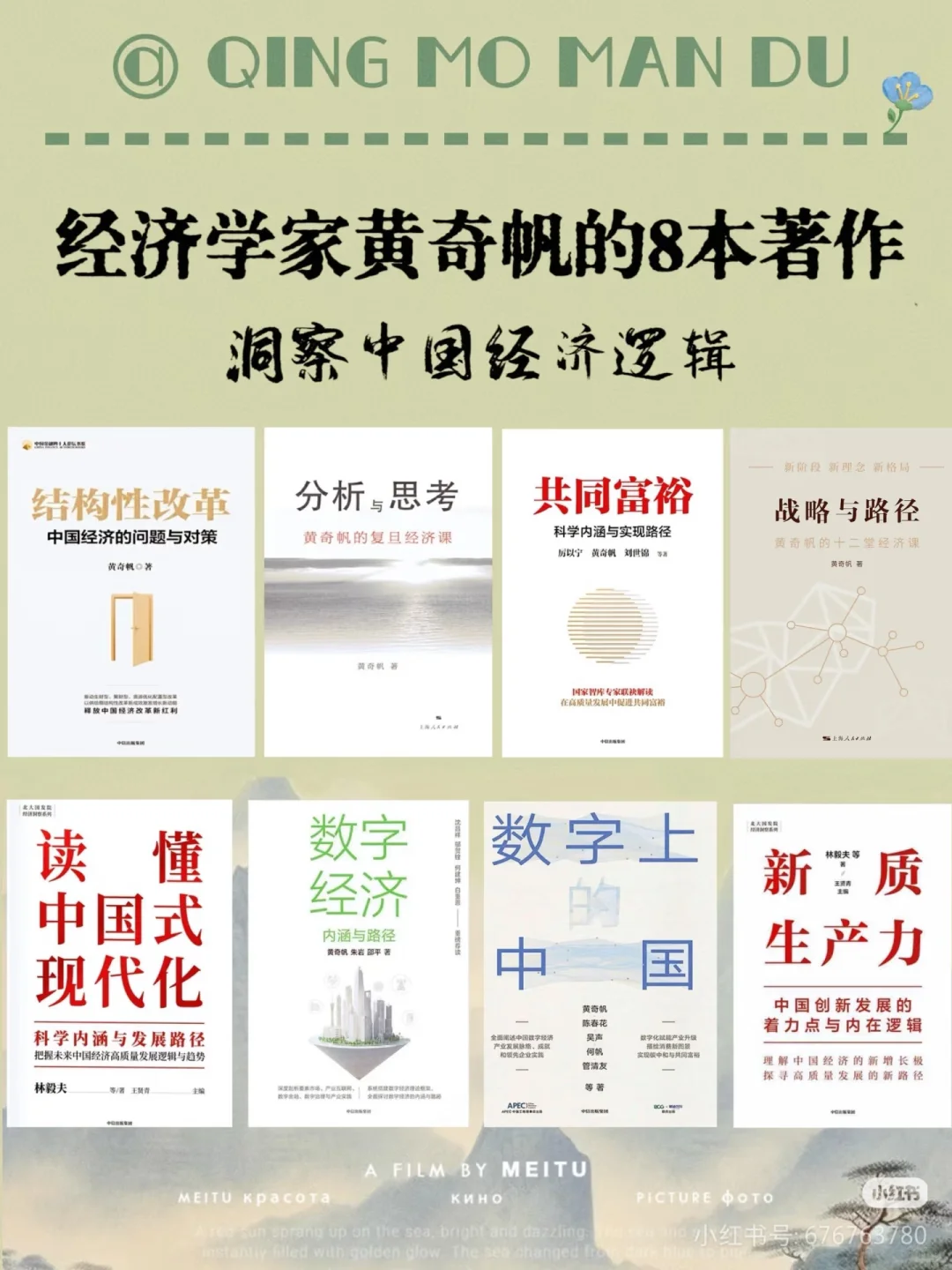 分享:宏观经济好书