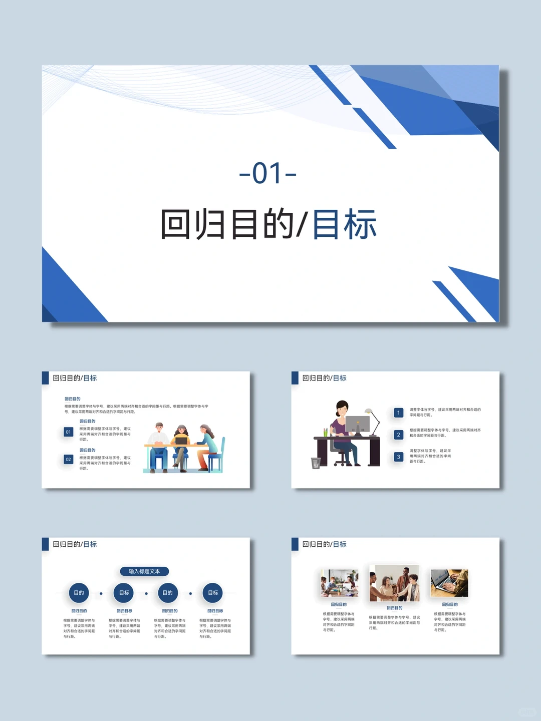 141 工作复盘总结汇报ppt模板分享