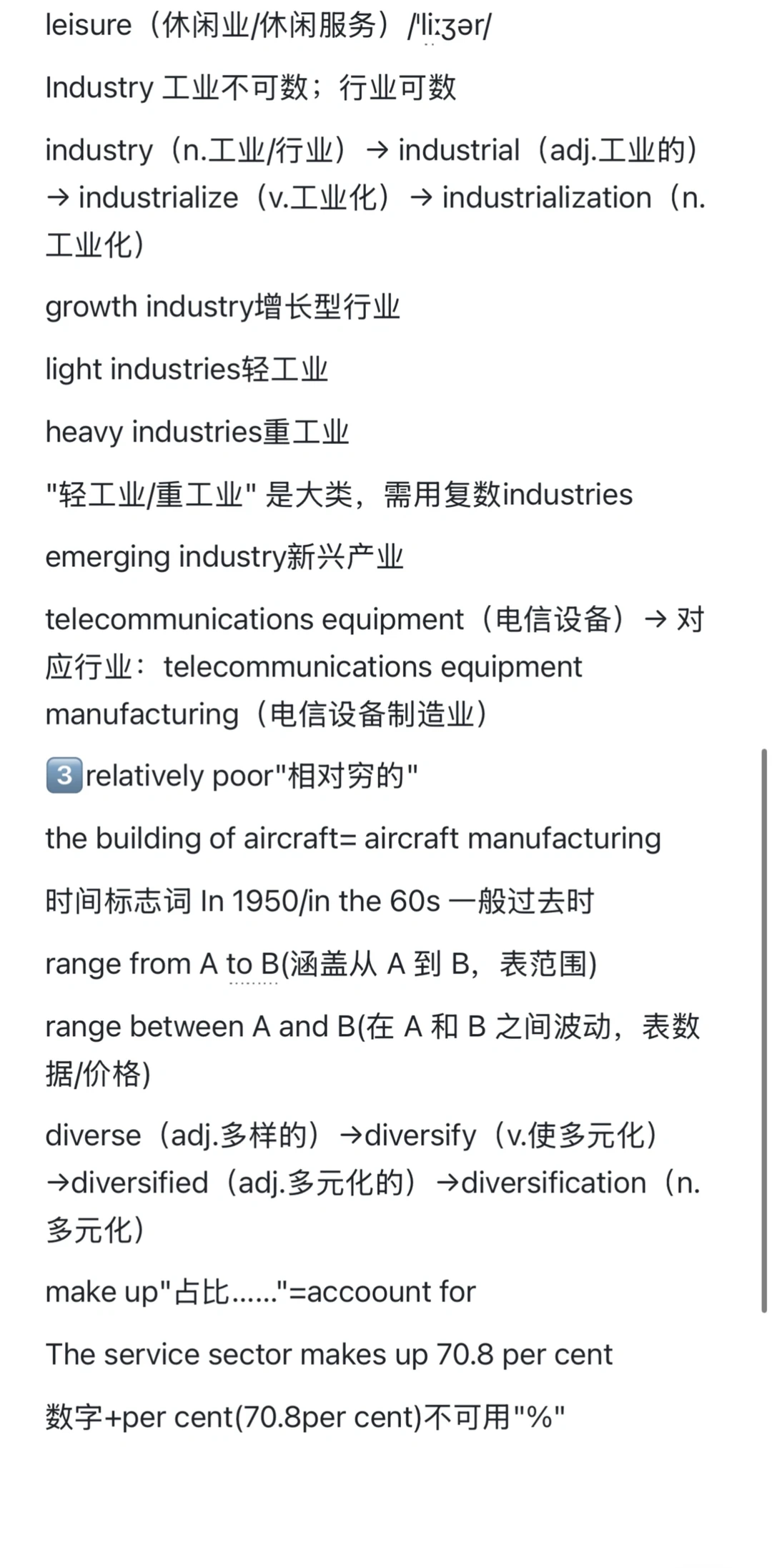 unit13今天学制造业 服务业 轻工业 重工业