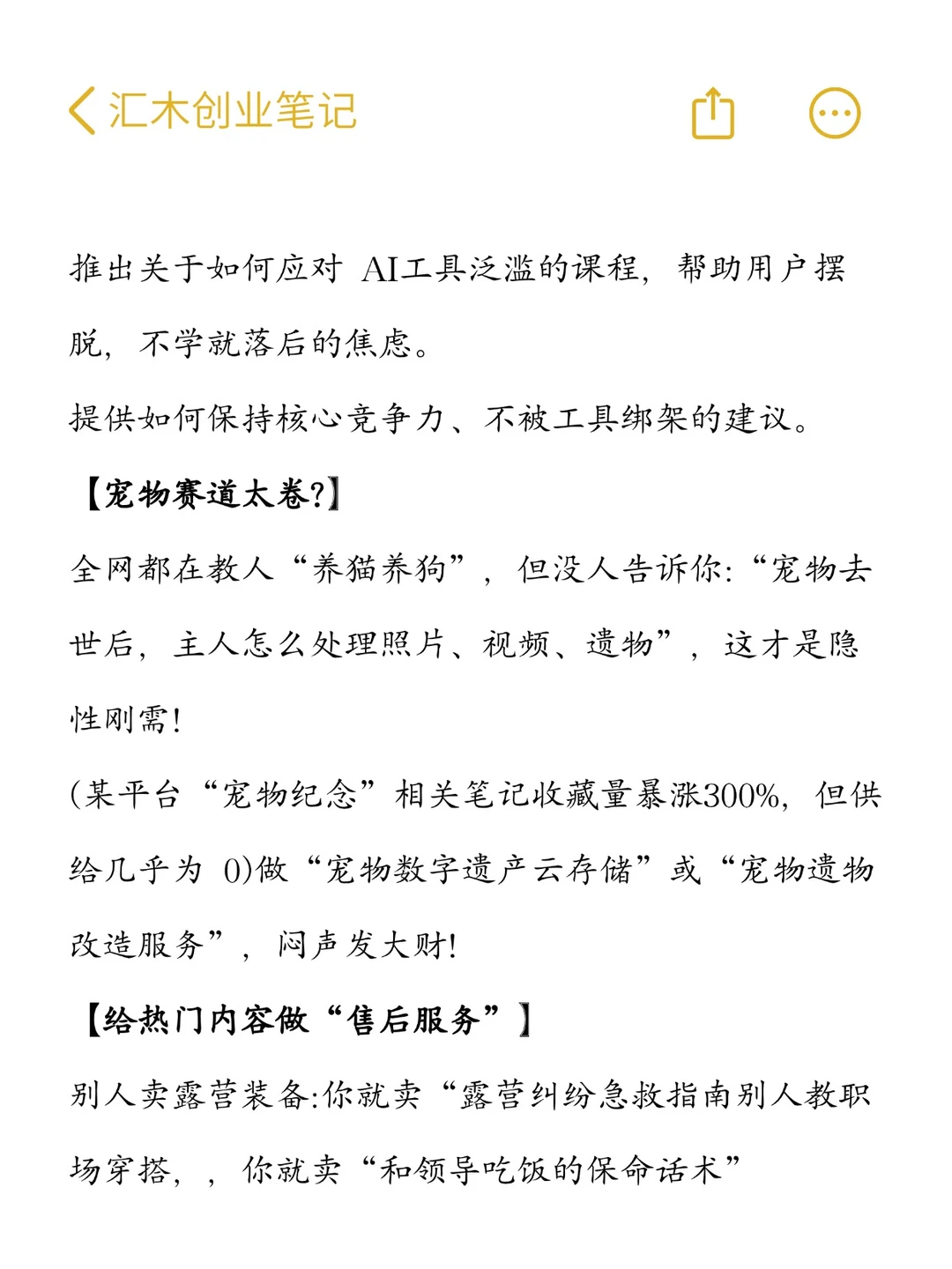 新的一年处处都是商机