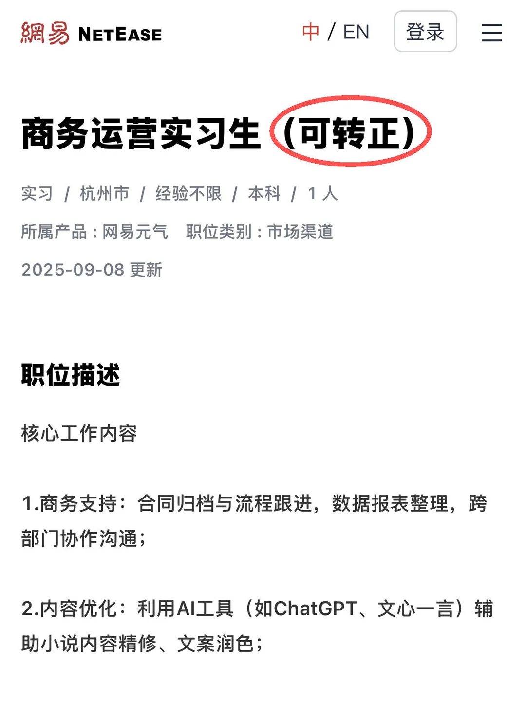 12月初，各家大厂还可以投的可转正实习岗