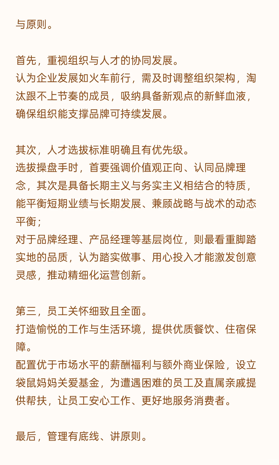 麦青老师对谈袋鼠妈妈创始人Panny