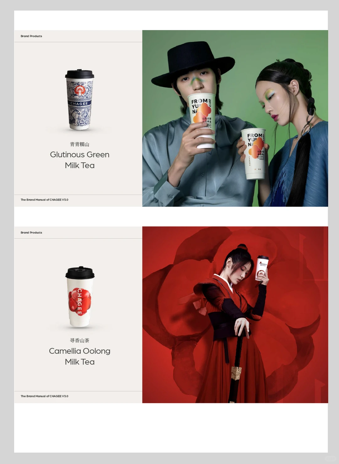 品牌手册大赏|霸王茶姬