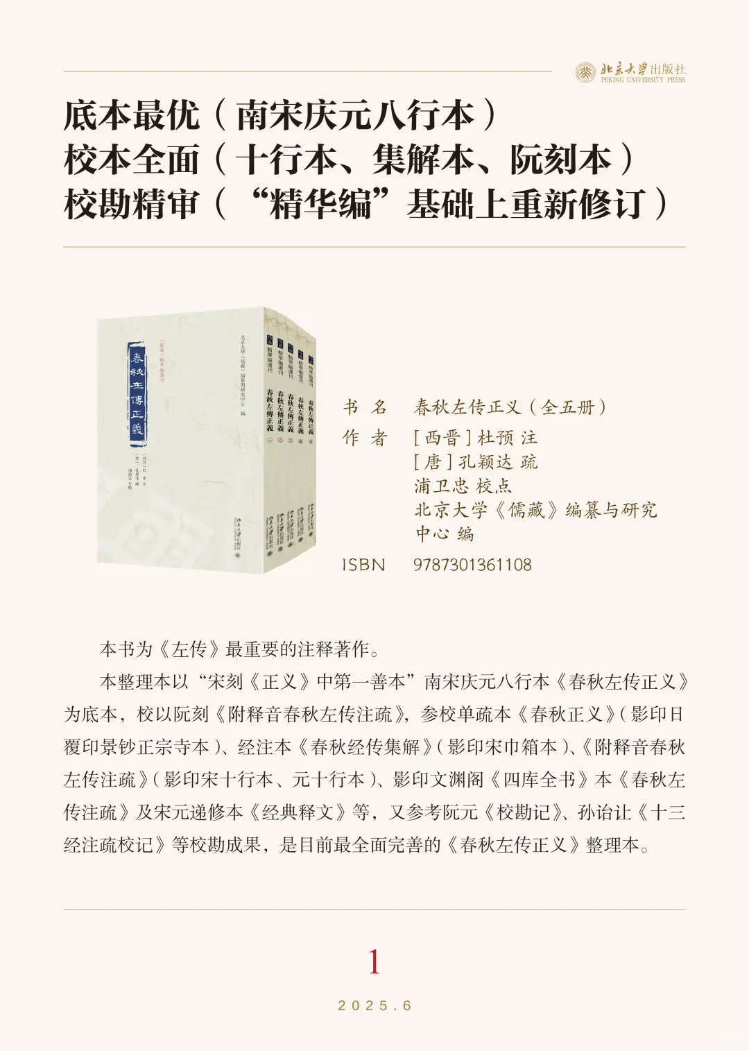 ?北京大学出版社6月新书书单‼