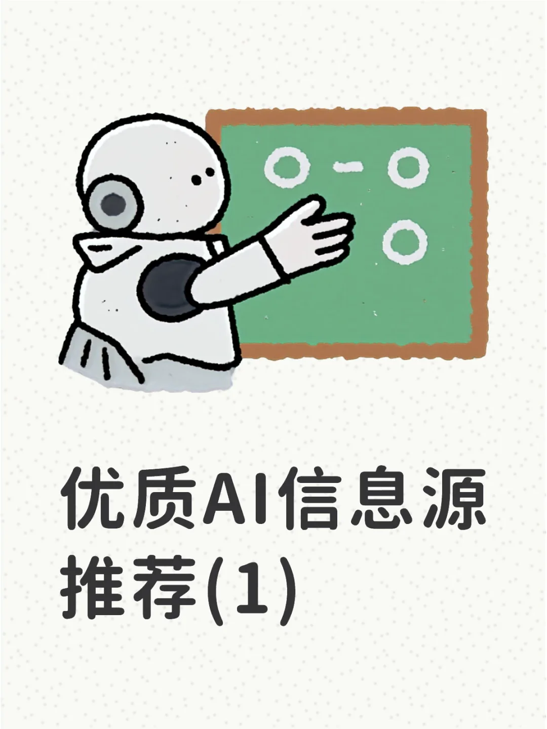 不要再看二手消息了