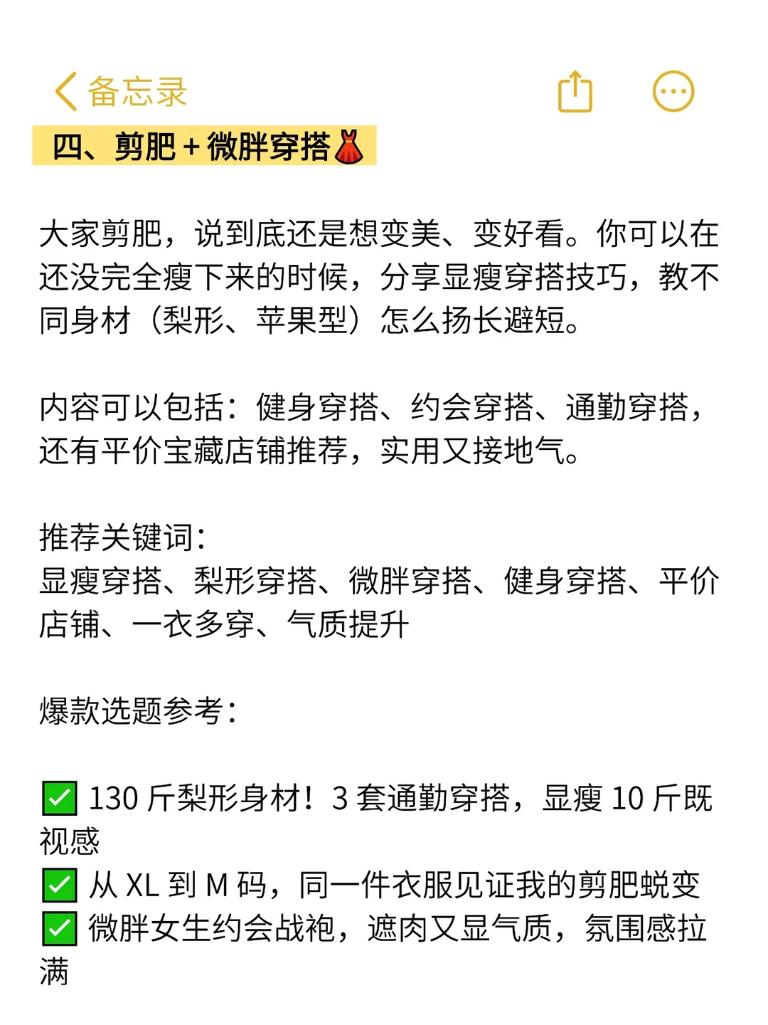 我发现减肥赛道做双赛道，真的很容易爆?
