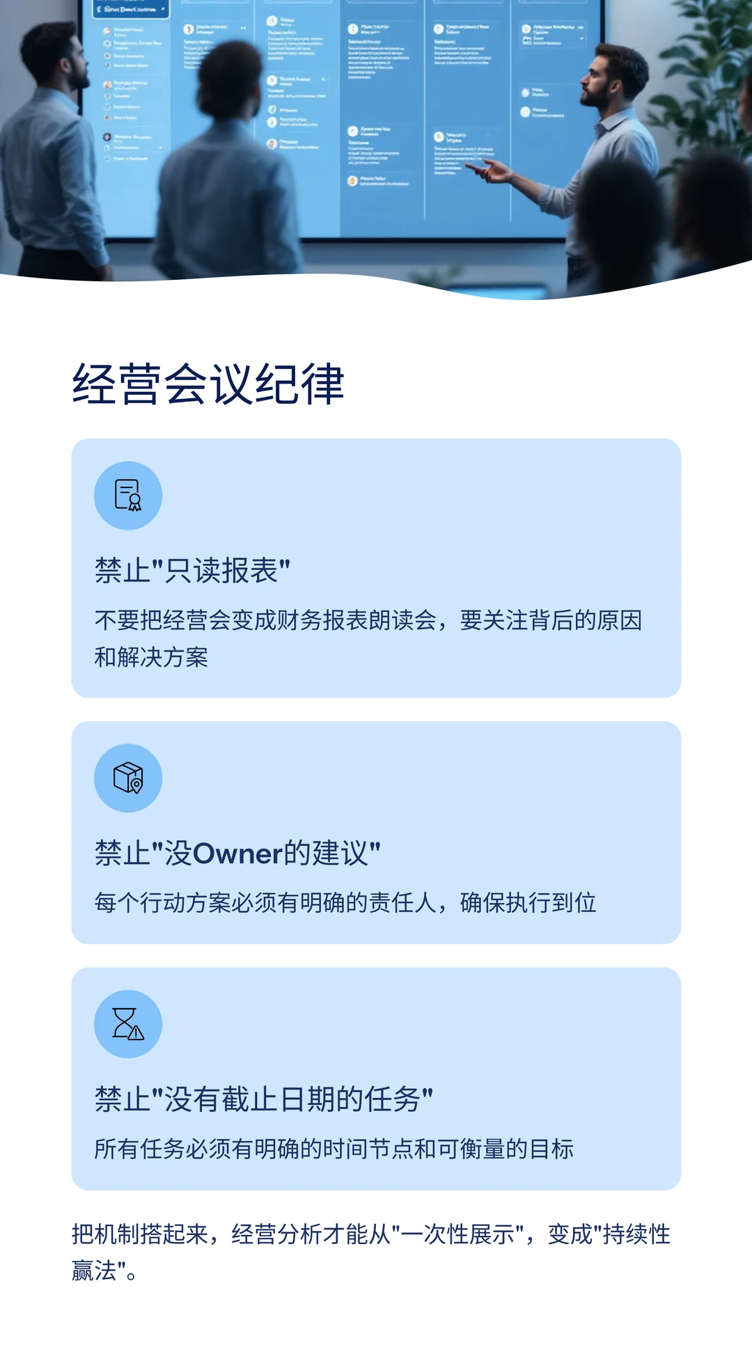 经营分析，别写成了财务分析