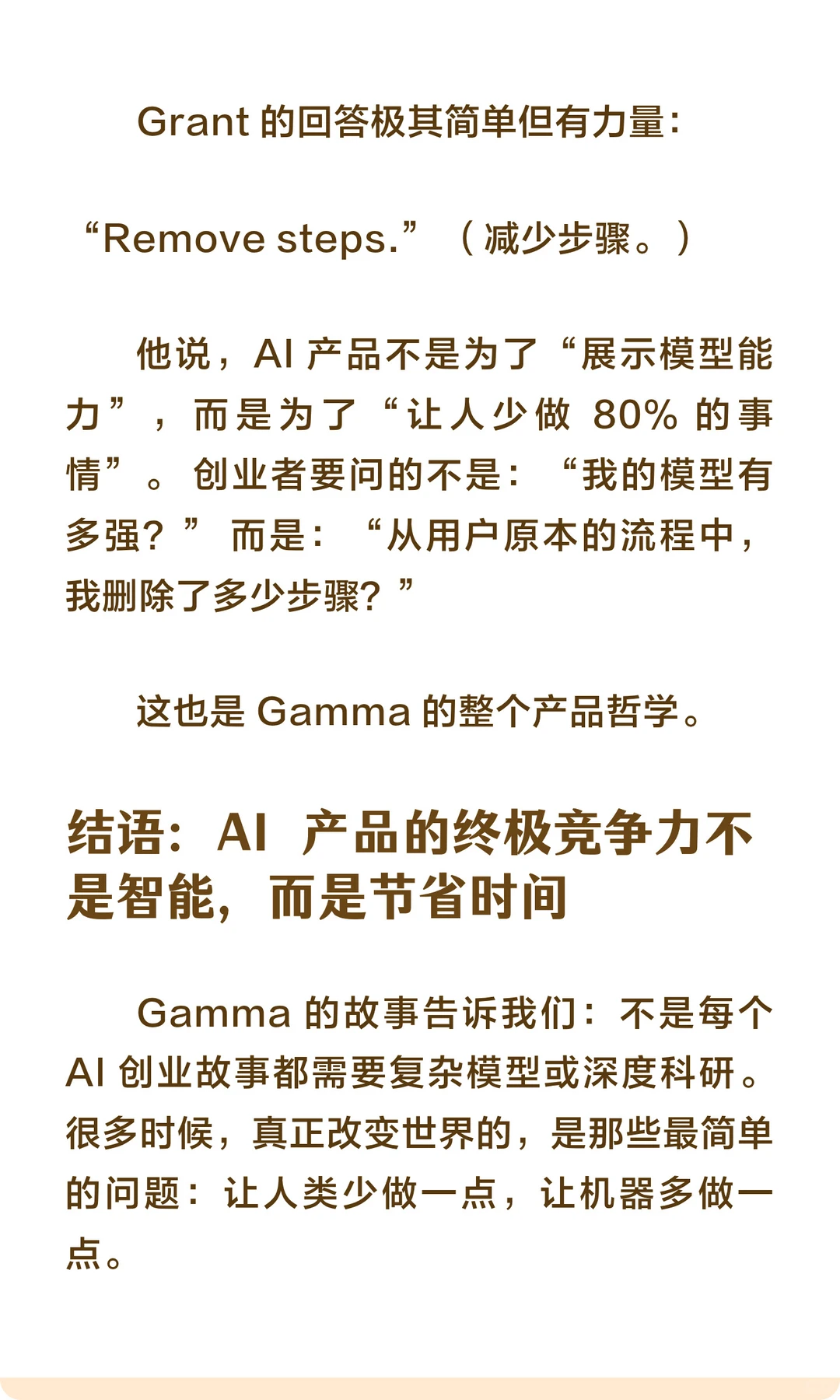 从零到 1 亿 ARR:Gamma 的增长逻辑