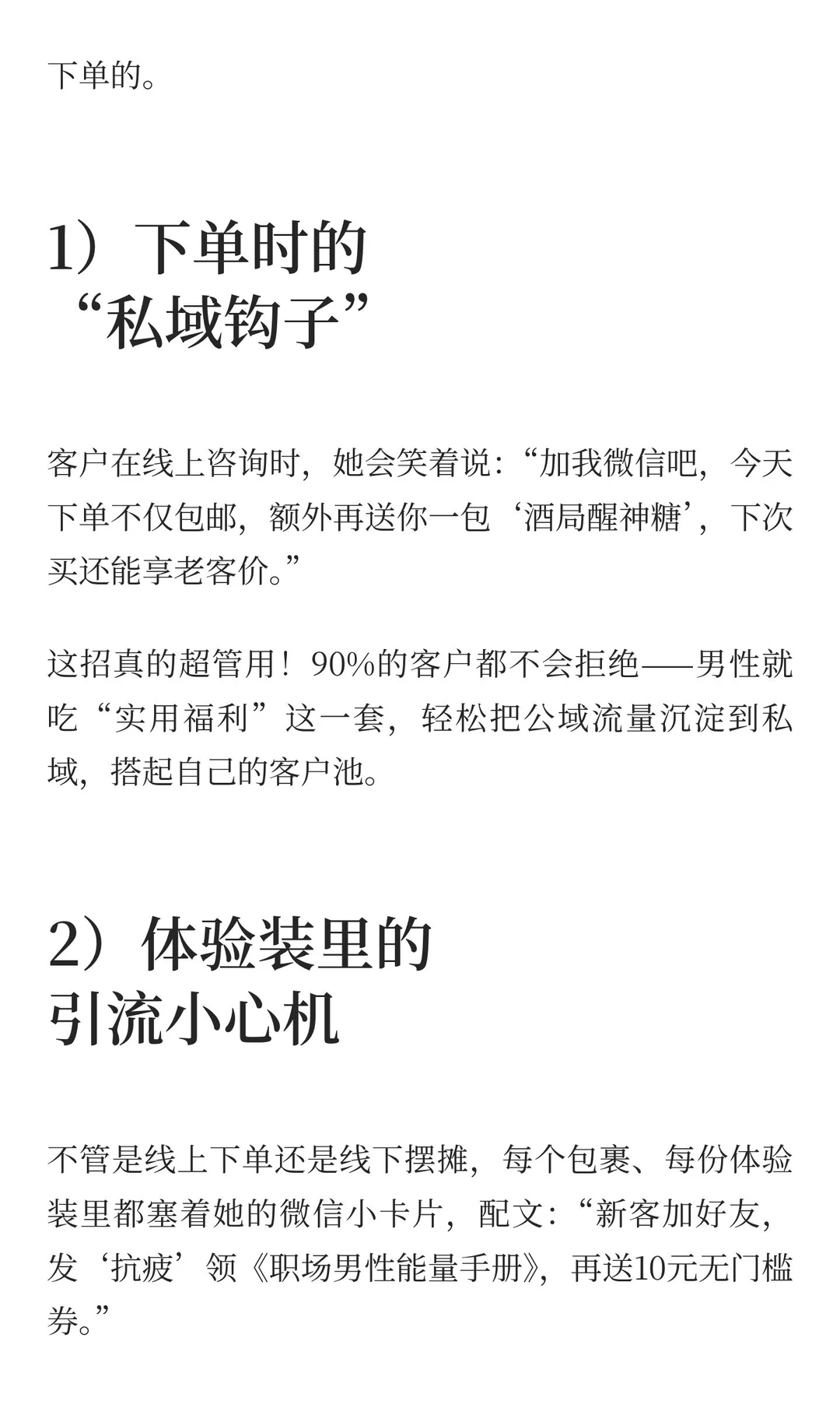 突然发现，老婆做男性市场思路好清晰啊