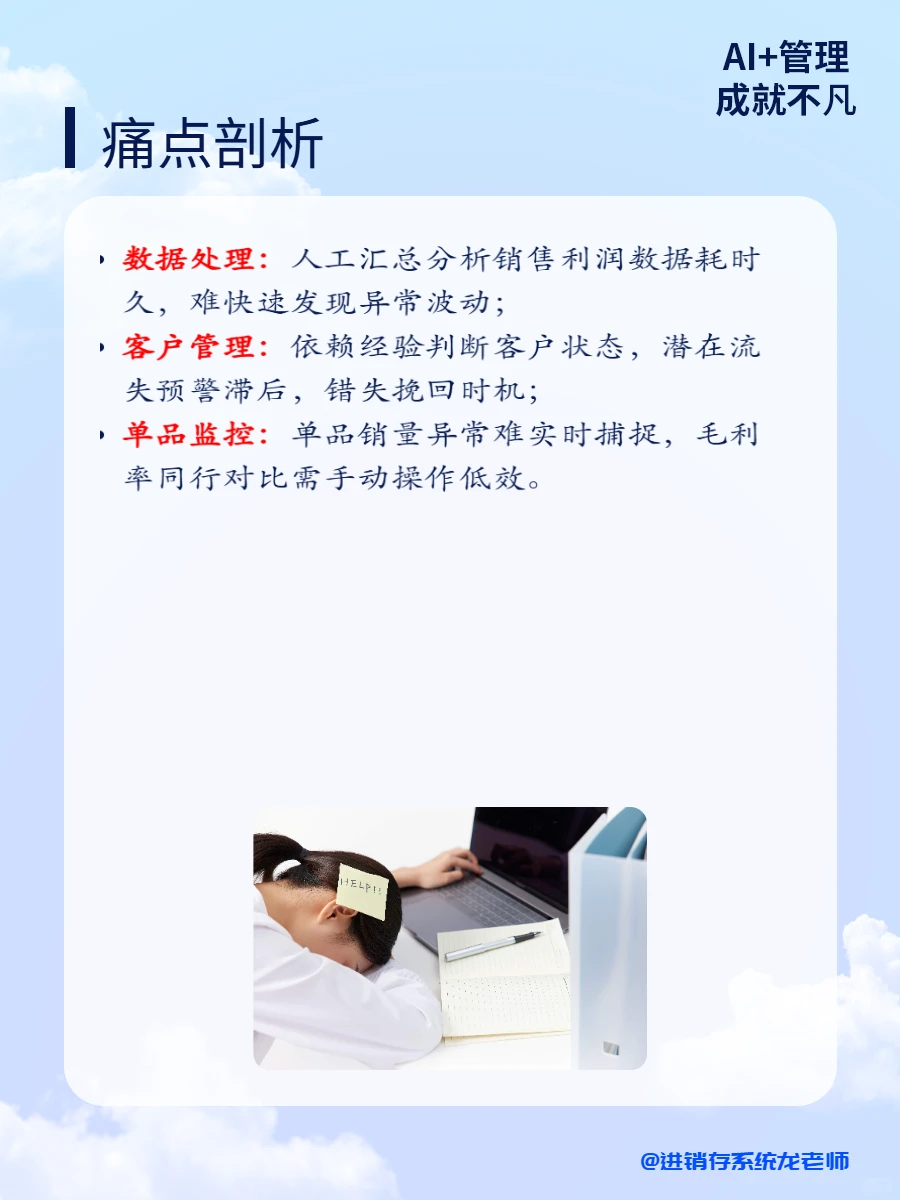 生意诊断分析对企业发展有何意义？