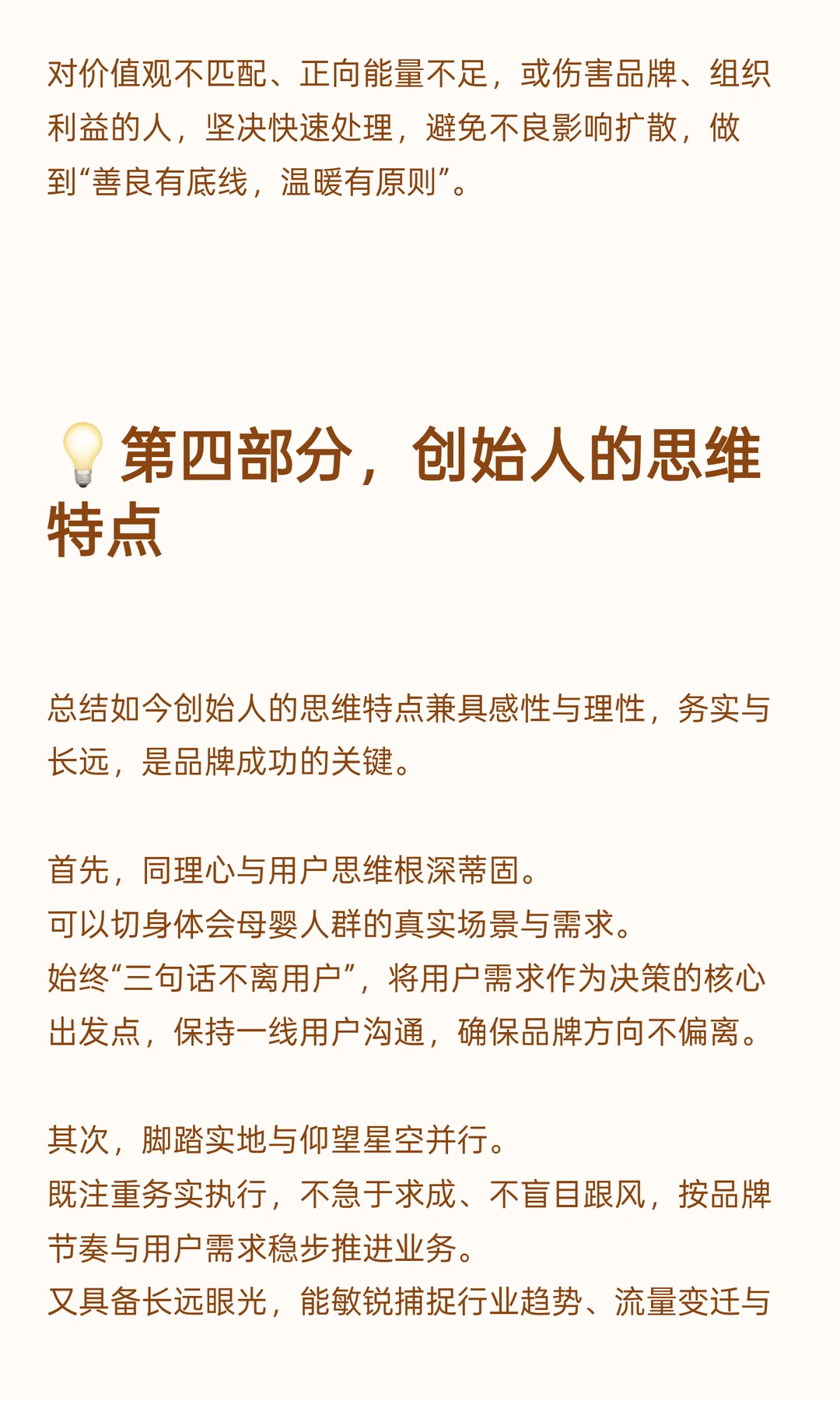 麦青老师对谈袋鼠妈妈创始人Panny
