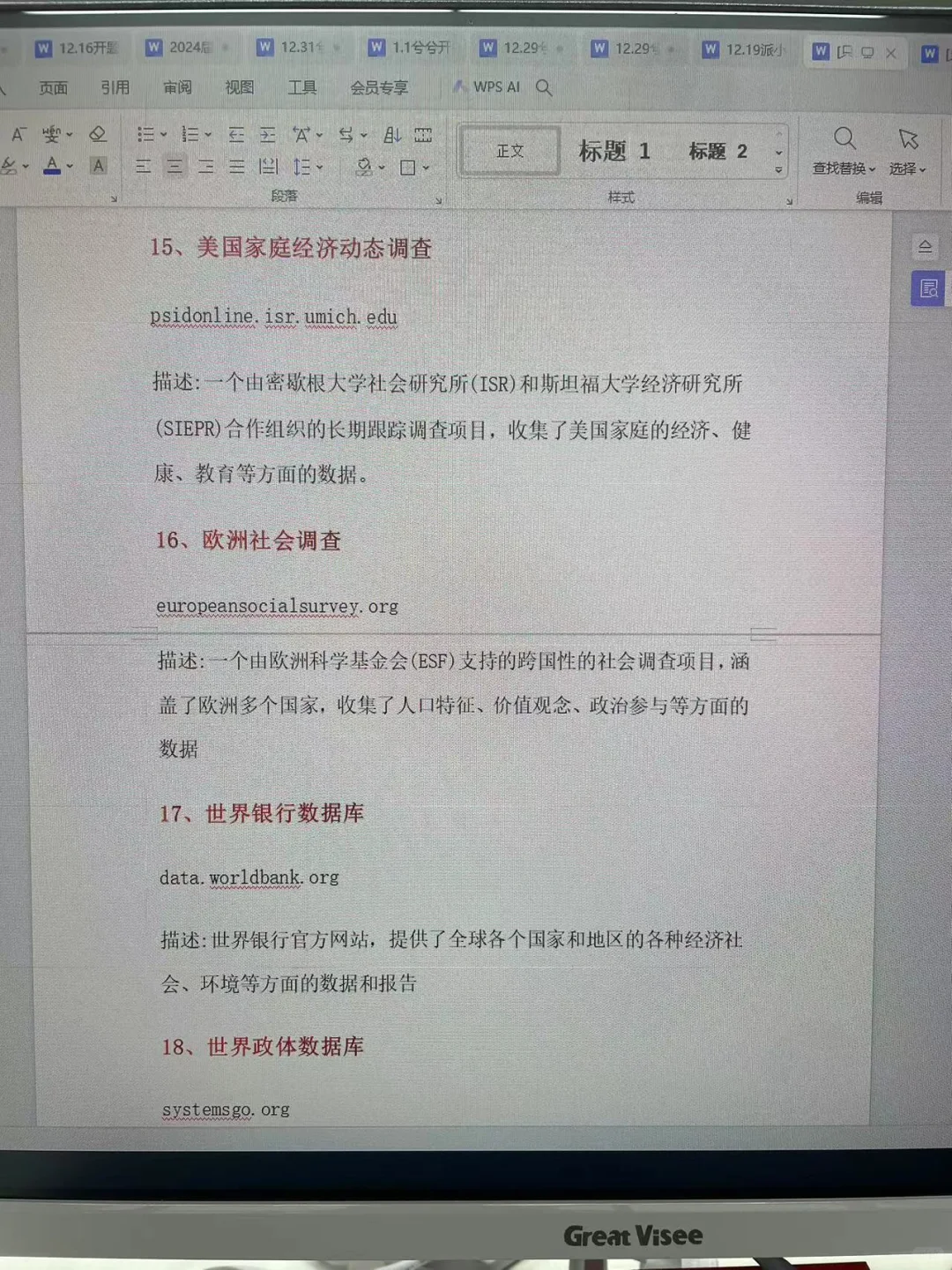 为什么你的室友论文里面有这么多新数据❓