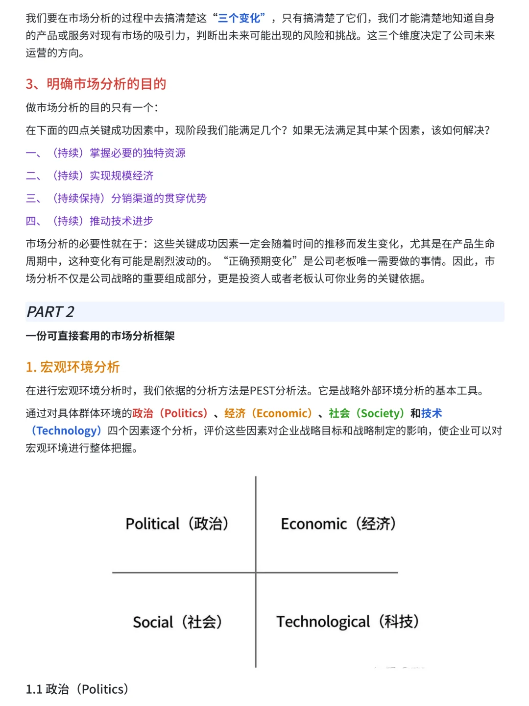 数据分析|市场分析到底怎么做？