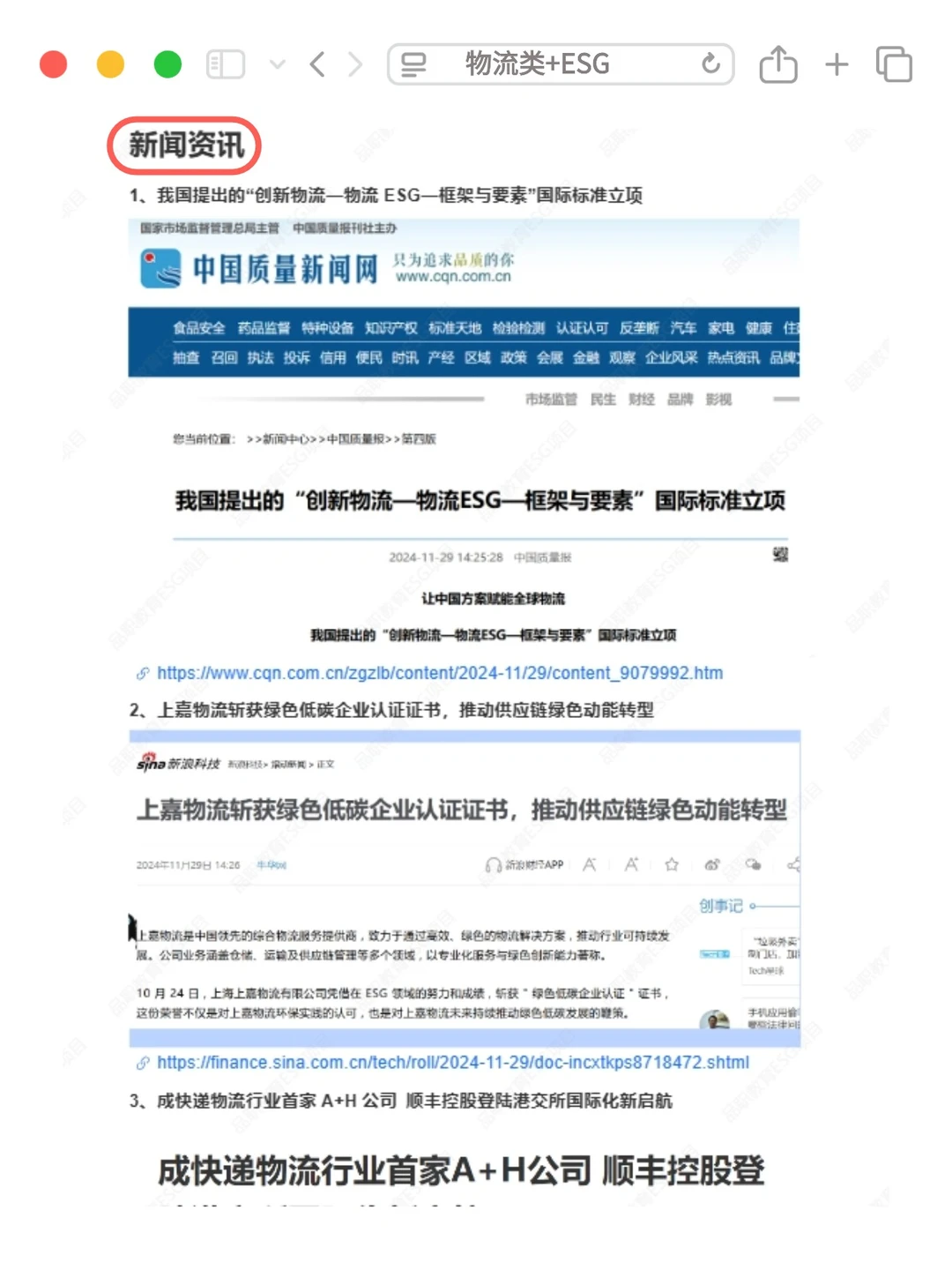 今年物流新方向赢麻啦