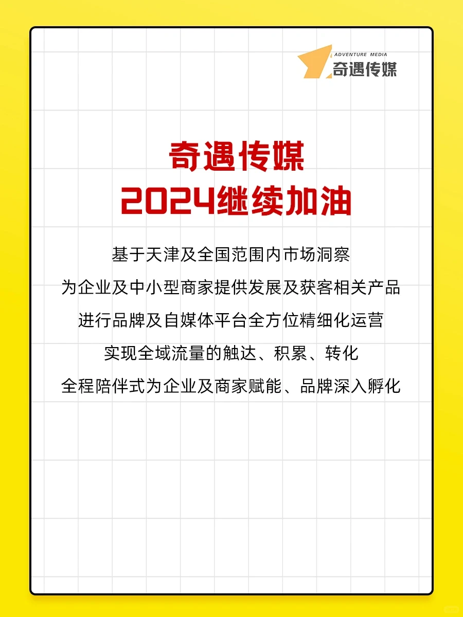 2024消费趋势洞察|品牌营销