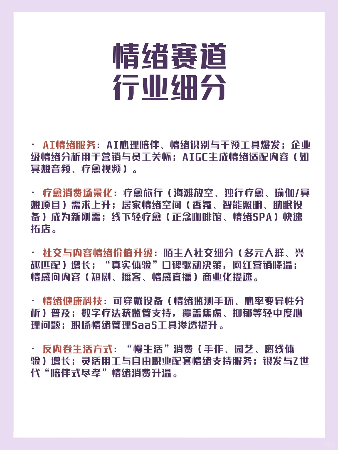 2026年创业大环境解析普通人也能入局的行业