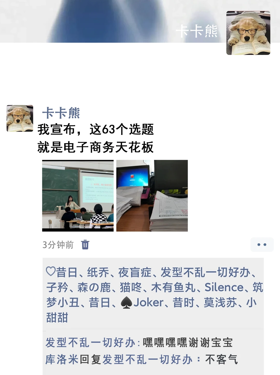 我宣布，这63个选题就是电子商务天花板☺️