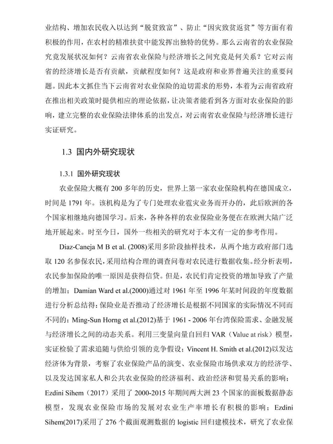 经济学论文初稿而已，写到这种程度就够啦