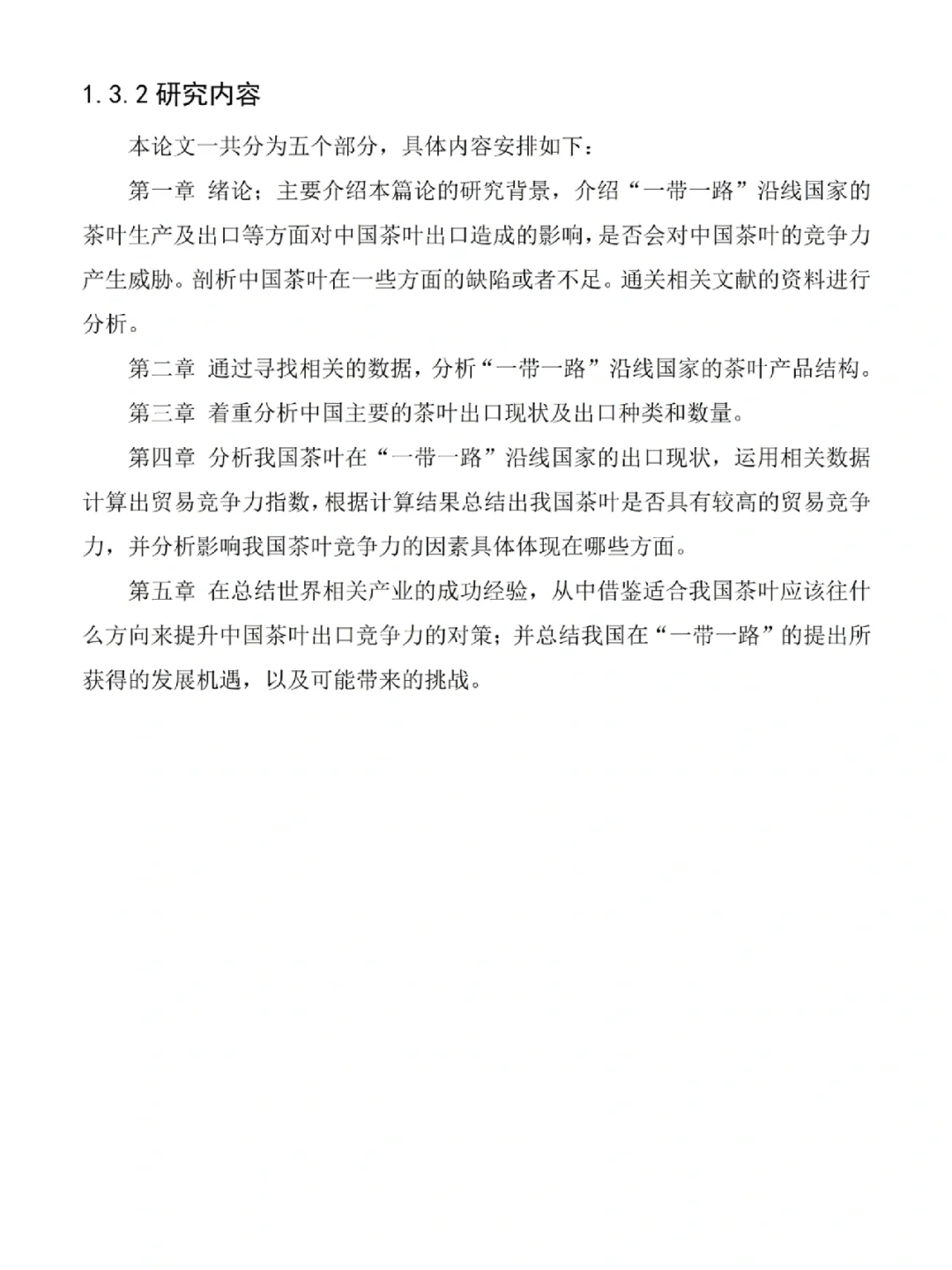 国际经济与贸易初稿刚交，就被导师夸了?