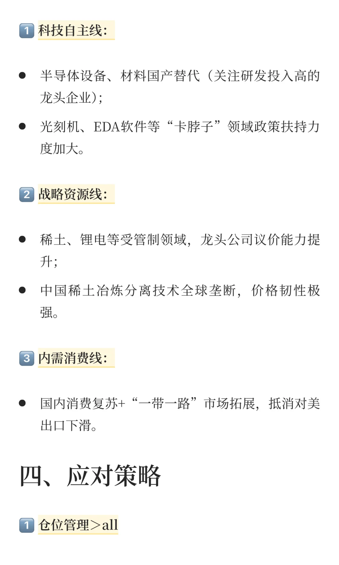 老美掀桌子了！贸易战再生巨变?
