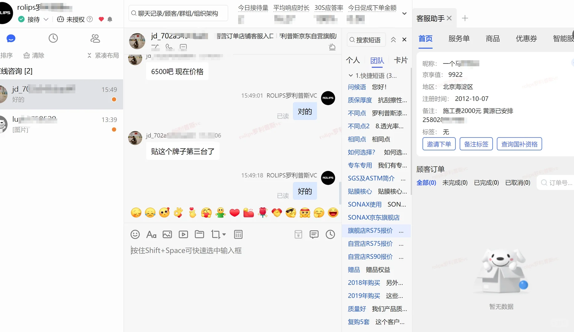 为何选择罗利普斯汽车漆面保护膜？