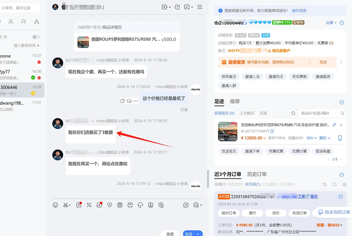 为何选择罗利普斯汽车漆面保护膜？