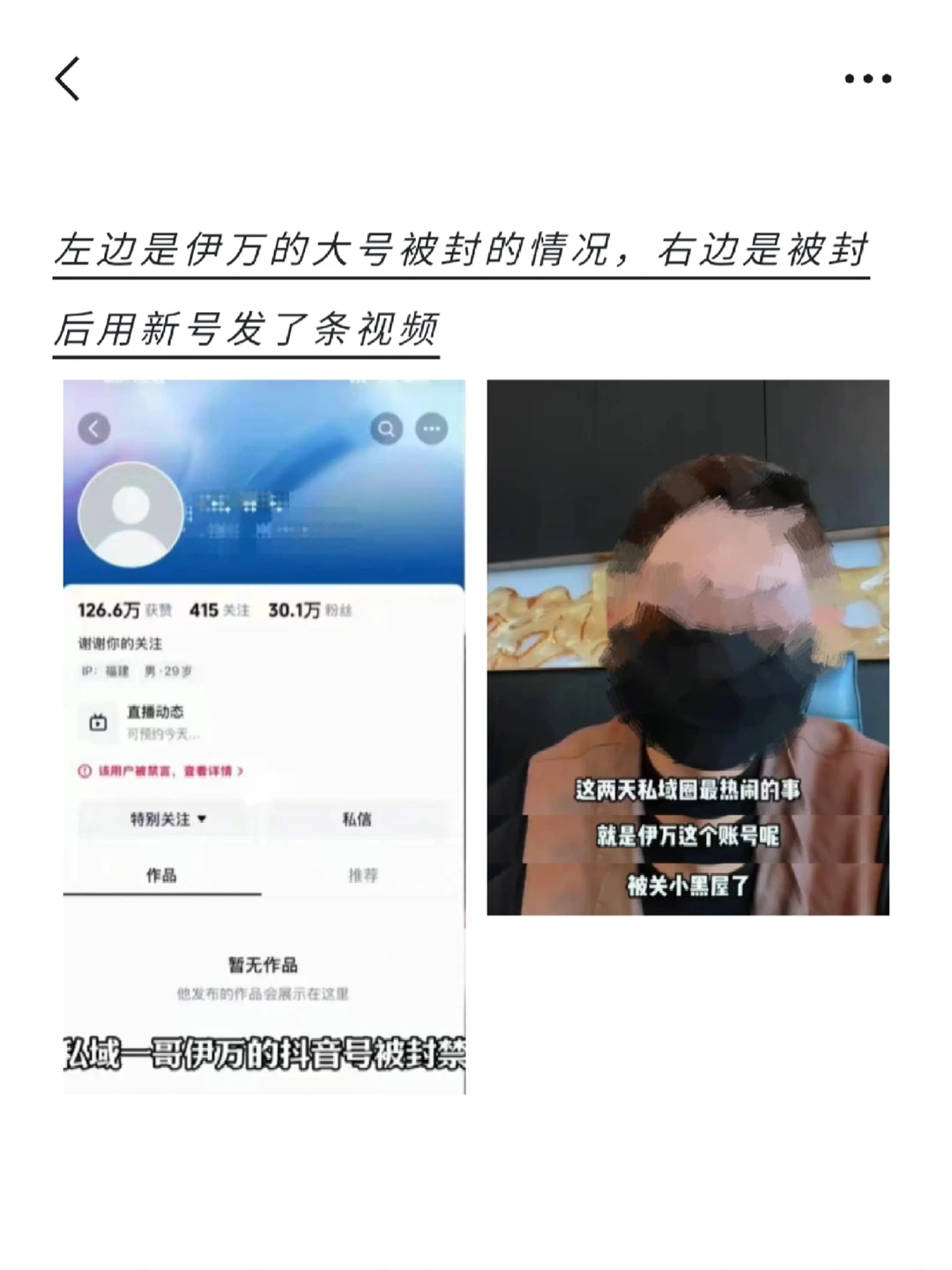 30万粉大号被封,私域还有未来吗