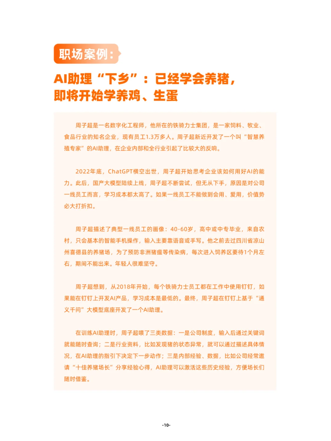 阿里发布AI职业趋势报告