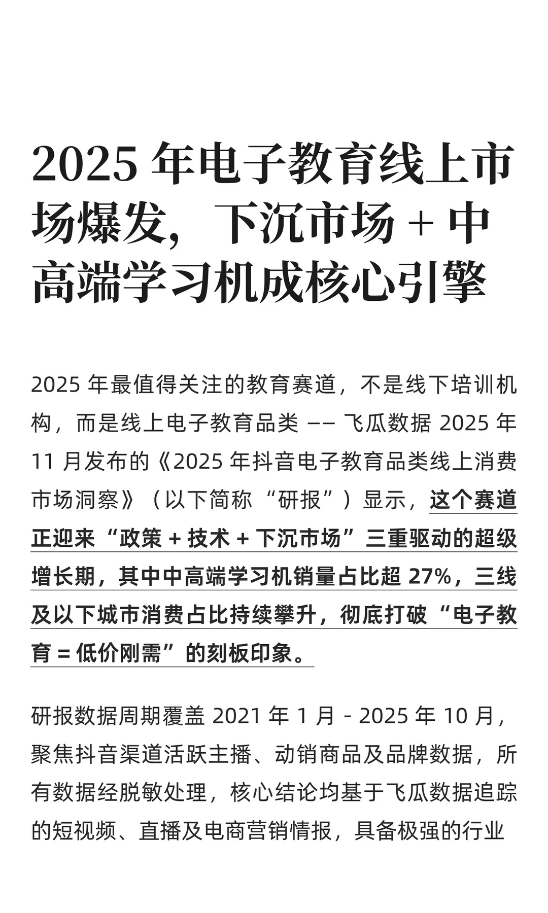 这个赛道正迎来三重驱动的超级增长期