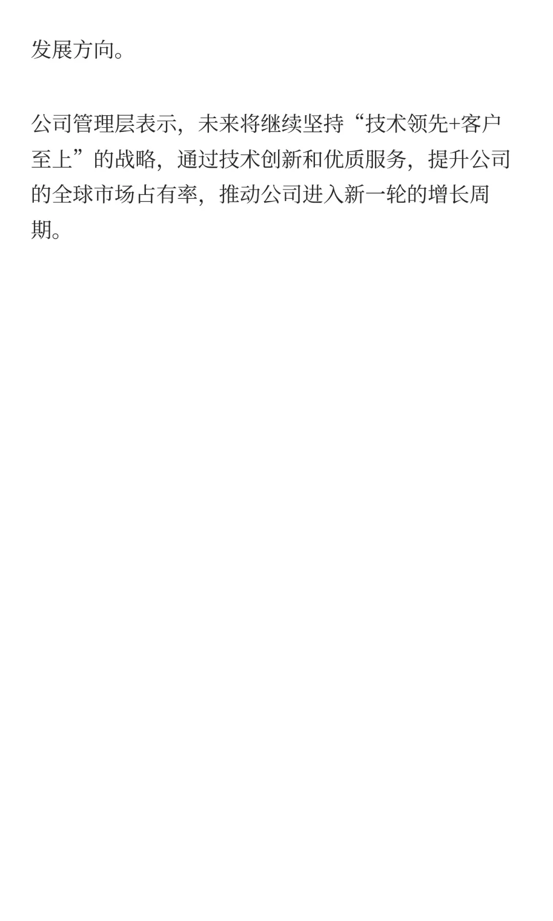 新易盛2025年三季度业绩交流会纪要：AI光模