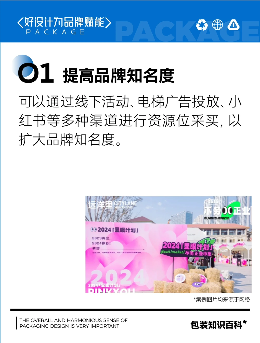 想要提升品牌力 从这五个维度下手