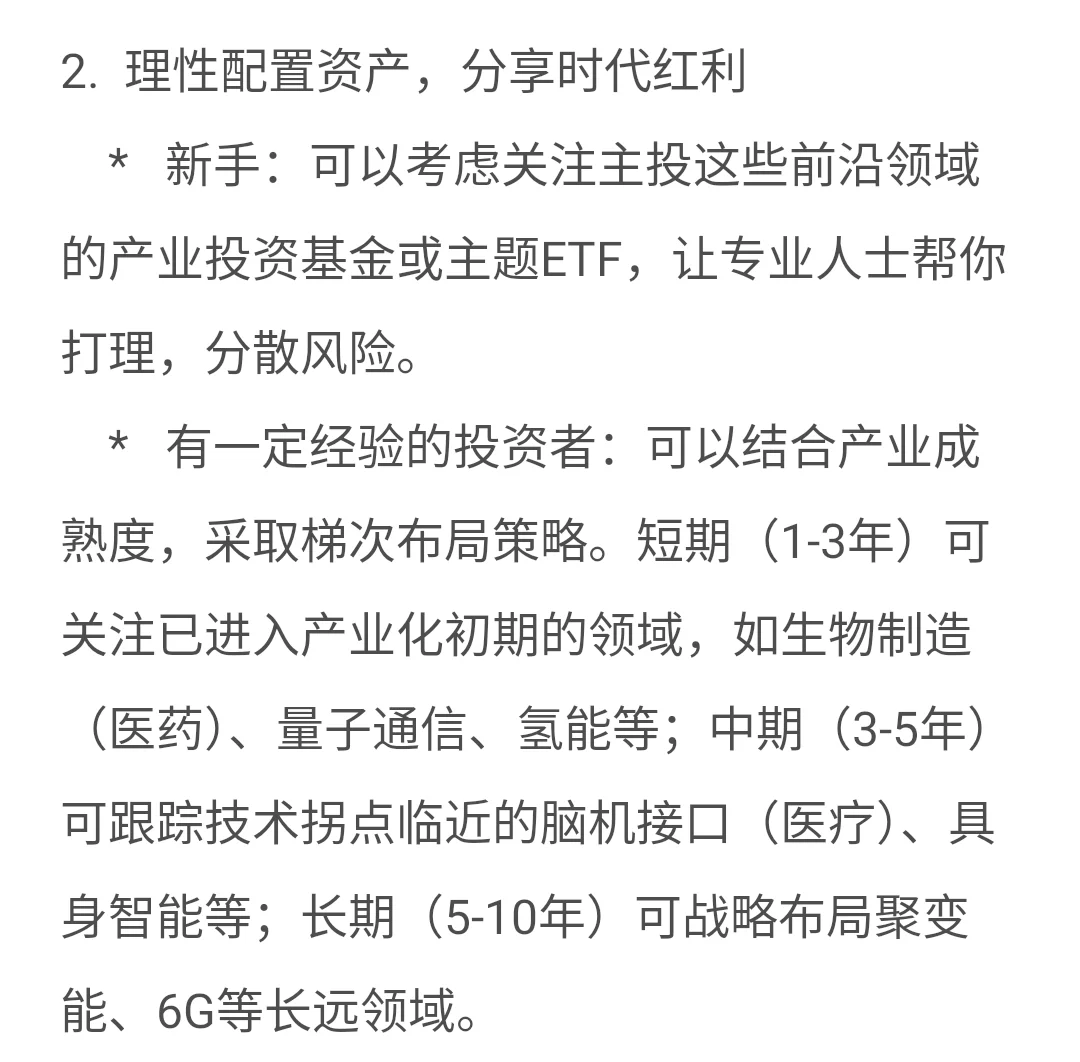 顶级阳谋之十五五规划！