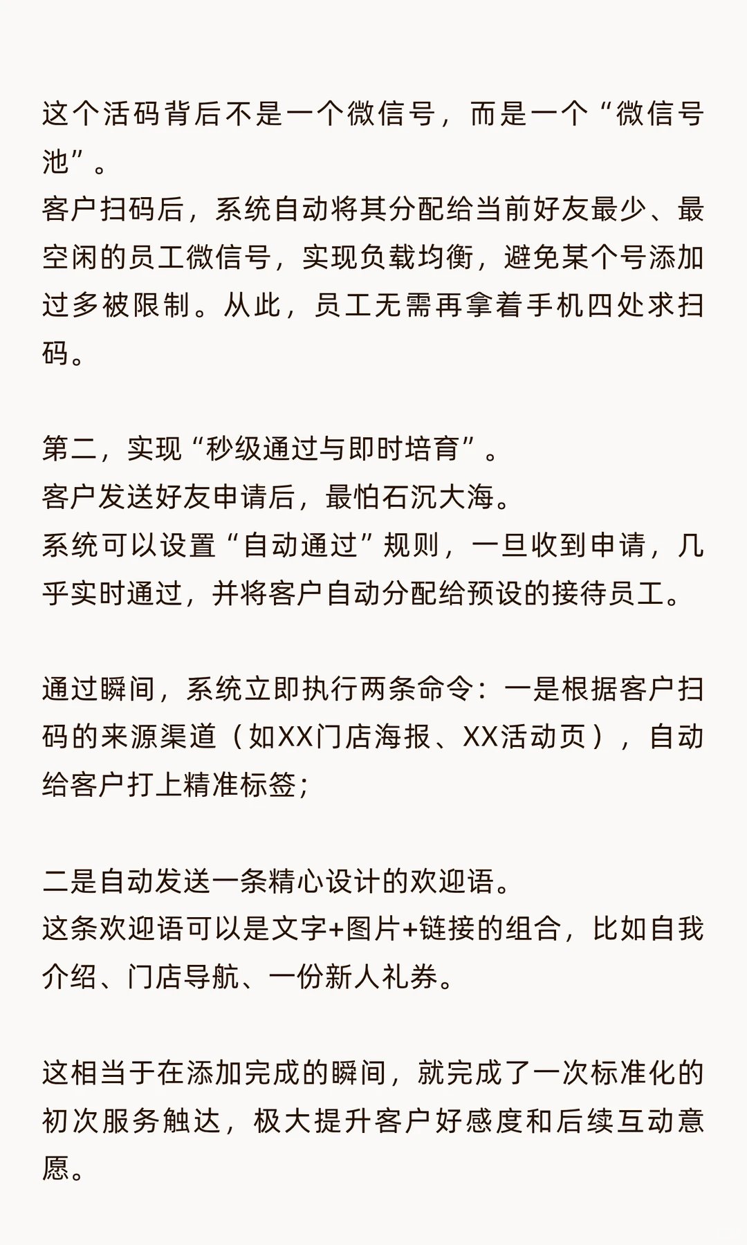 我们把加好友成本降到了原来的1/5