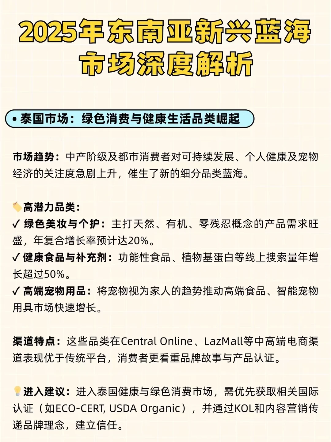 2025出海：新兴市场与模式全洞察
