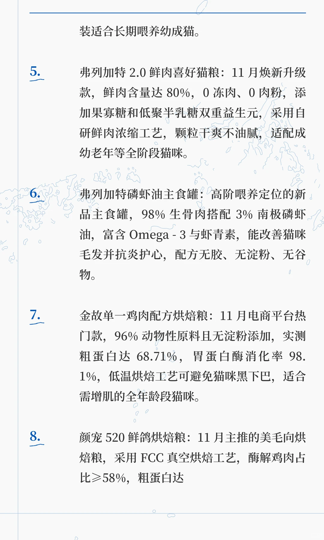 11 月各主流品牌核心新品
