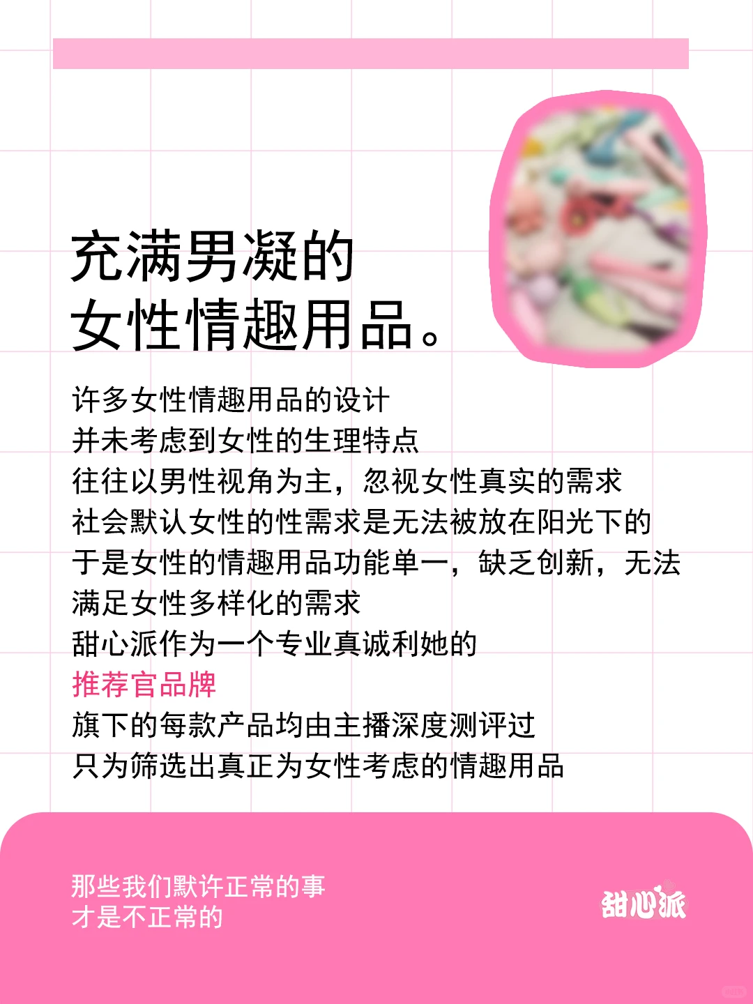 这个世界真的有站在女性这边过吗？