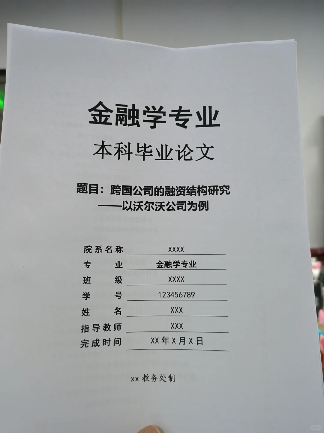 拜托?金融学的宝子们一定要刷到啊啊