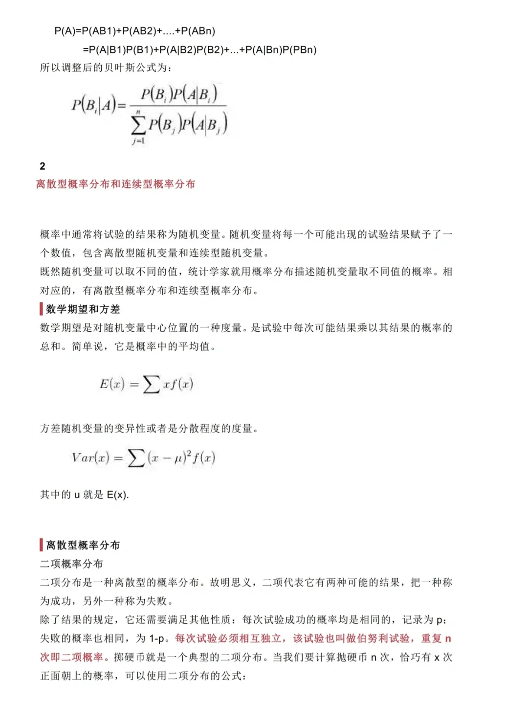 年薪50万数据分析师总结的统计学知识大全